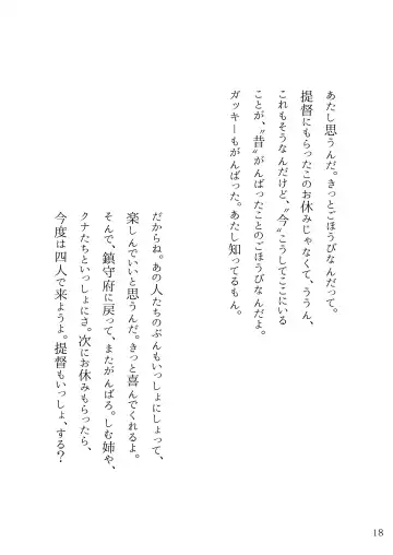 [Arimura Yuu] Hachi Yasumi Ge Fhentai - Page 17