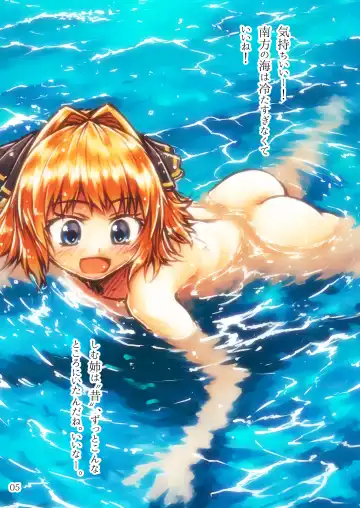 [Arimura Yuu] Hachi Yasumi Ge Fhentai - Page 5