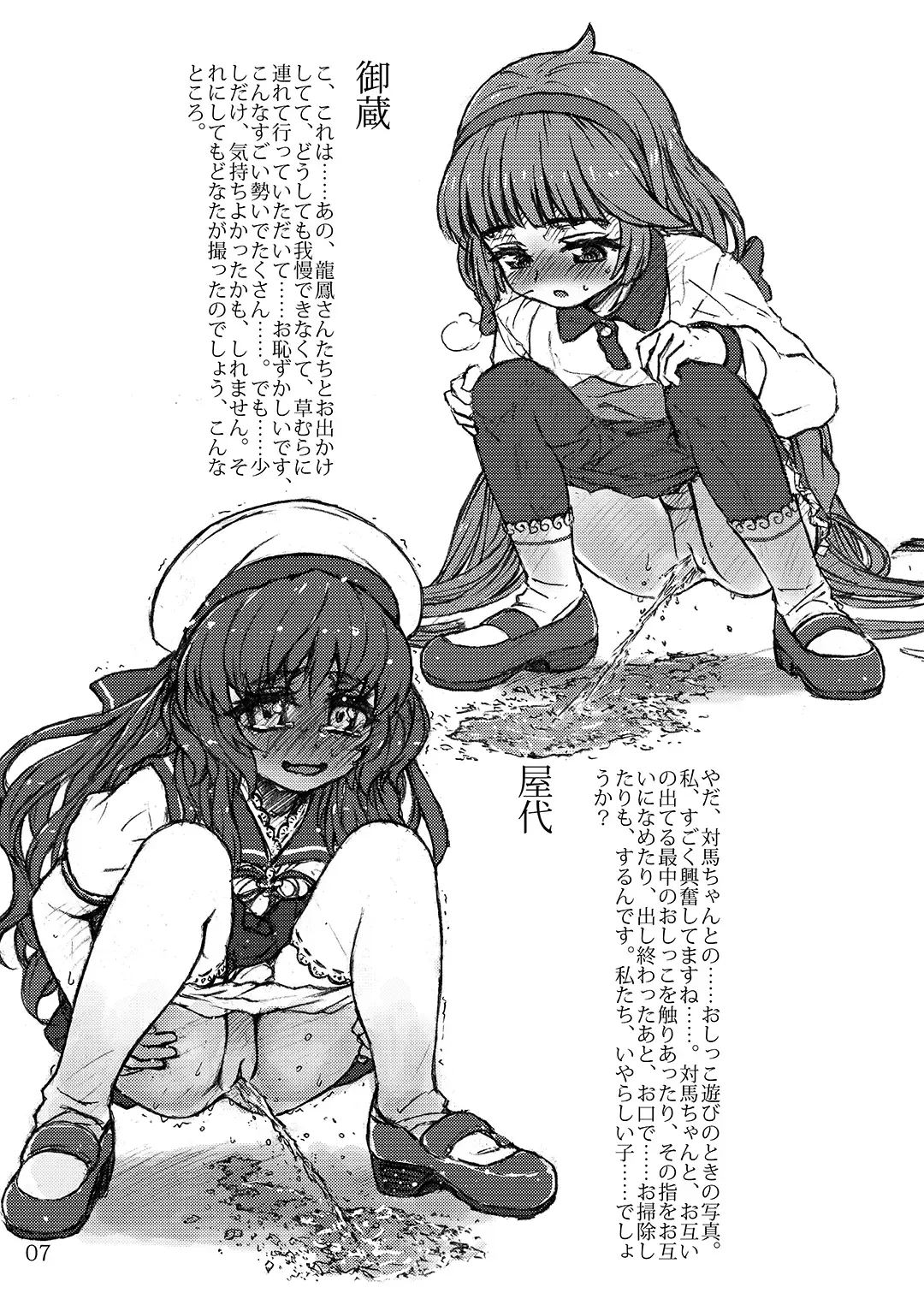 [Arimura Yuu] Pee-pee Kaiboukan! Fhentai - Page 7