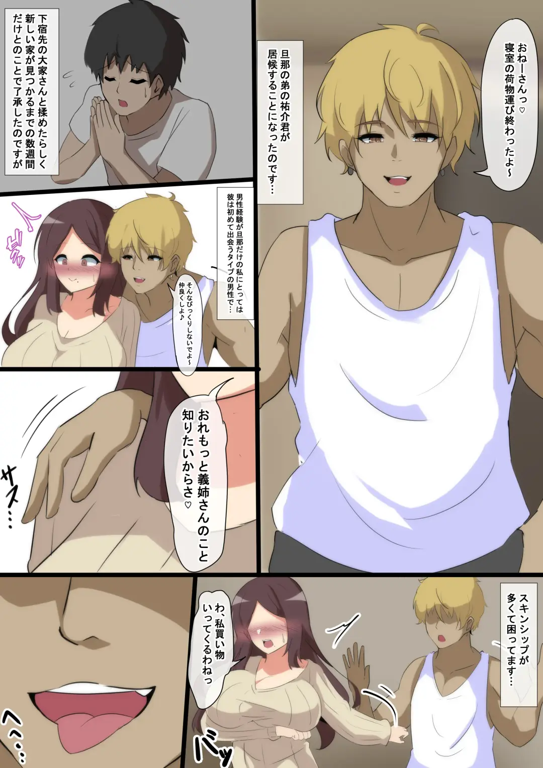 [Ciel] Aisuru Tsuma no Mesu no Honsei Fhentai - Page 3