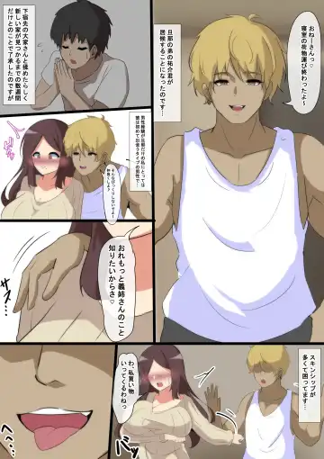 [Ciel] Aisuru Tsuma no Mesu no Honsei Fhentai - Page 3