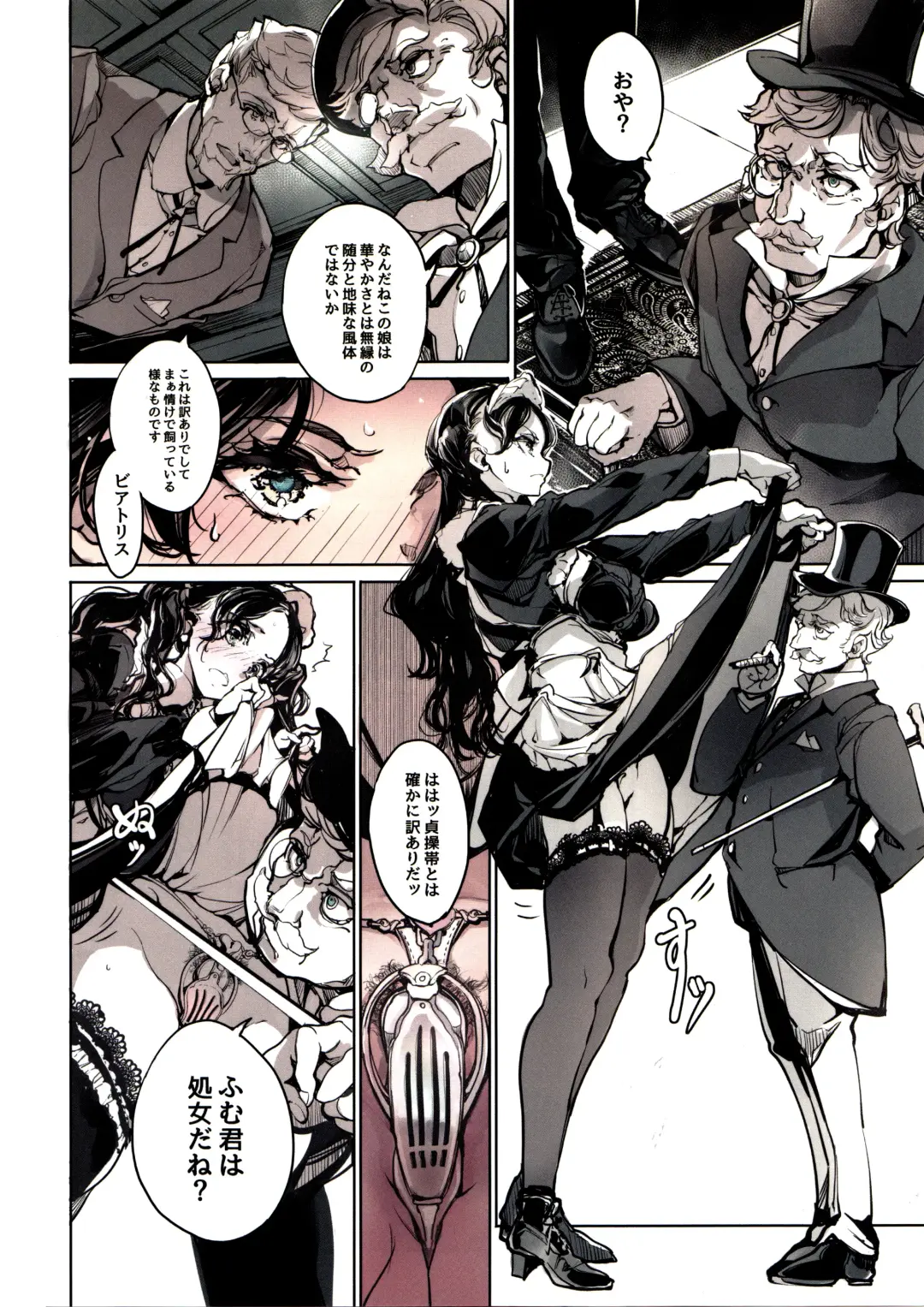 [Endou Okito] Beatrice Brothel 3 Fhentai - Page 13