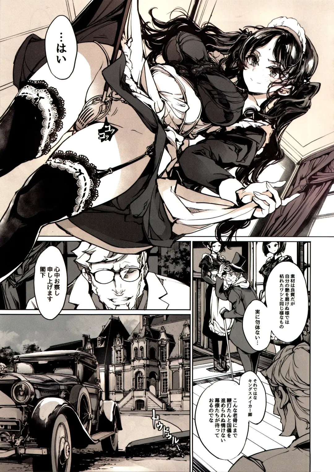 [Endou Okito] Beatrice Brothel 3 Fhentai - Page 14