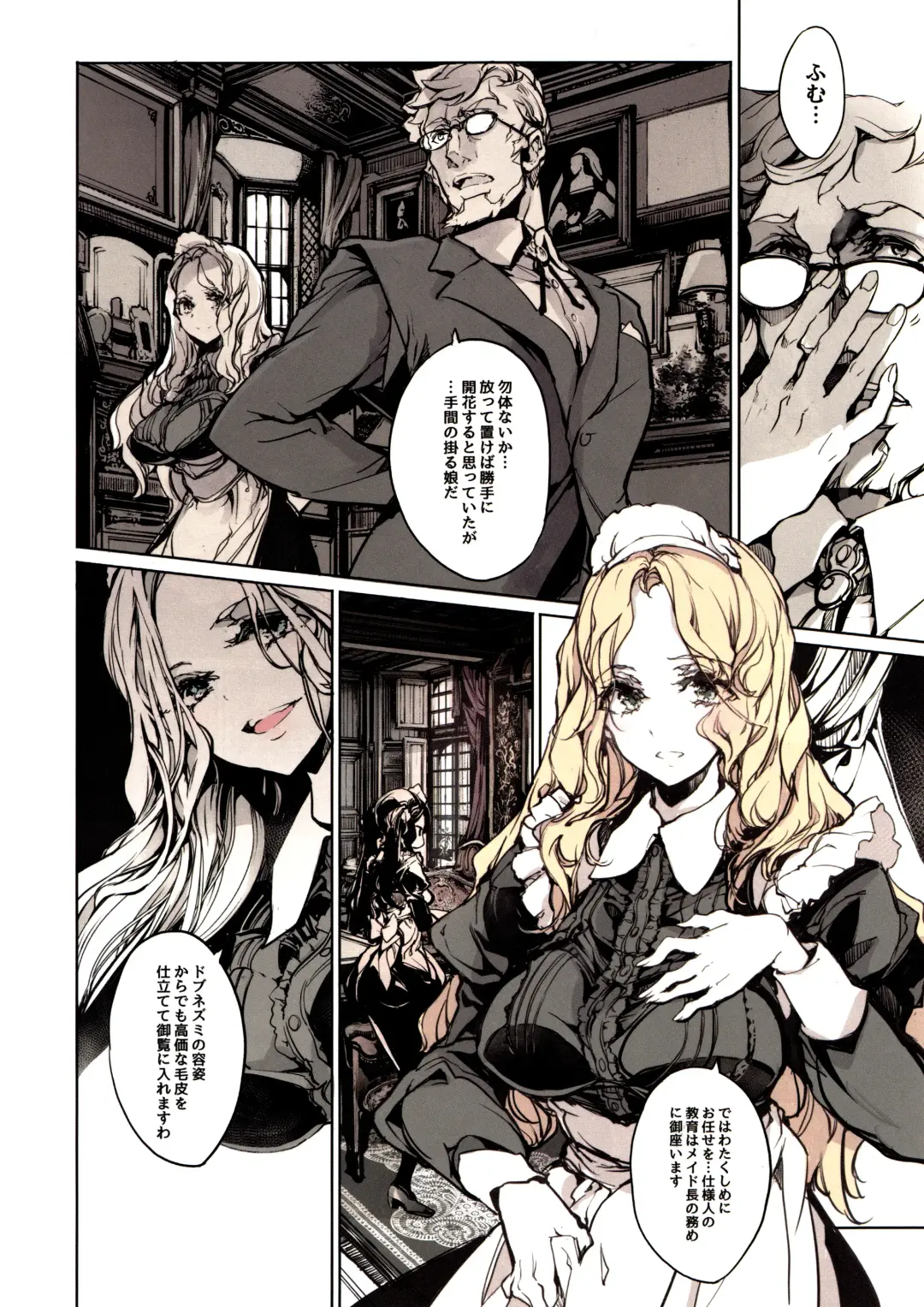 [Endou Okito] Beatrice Brothel 3 Fhentai - Page 15