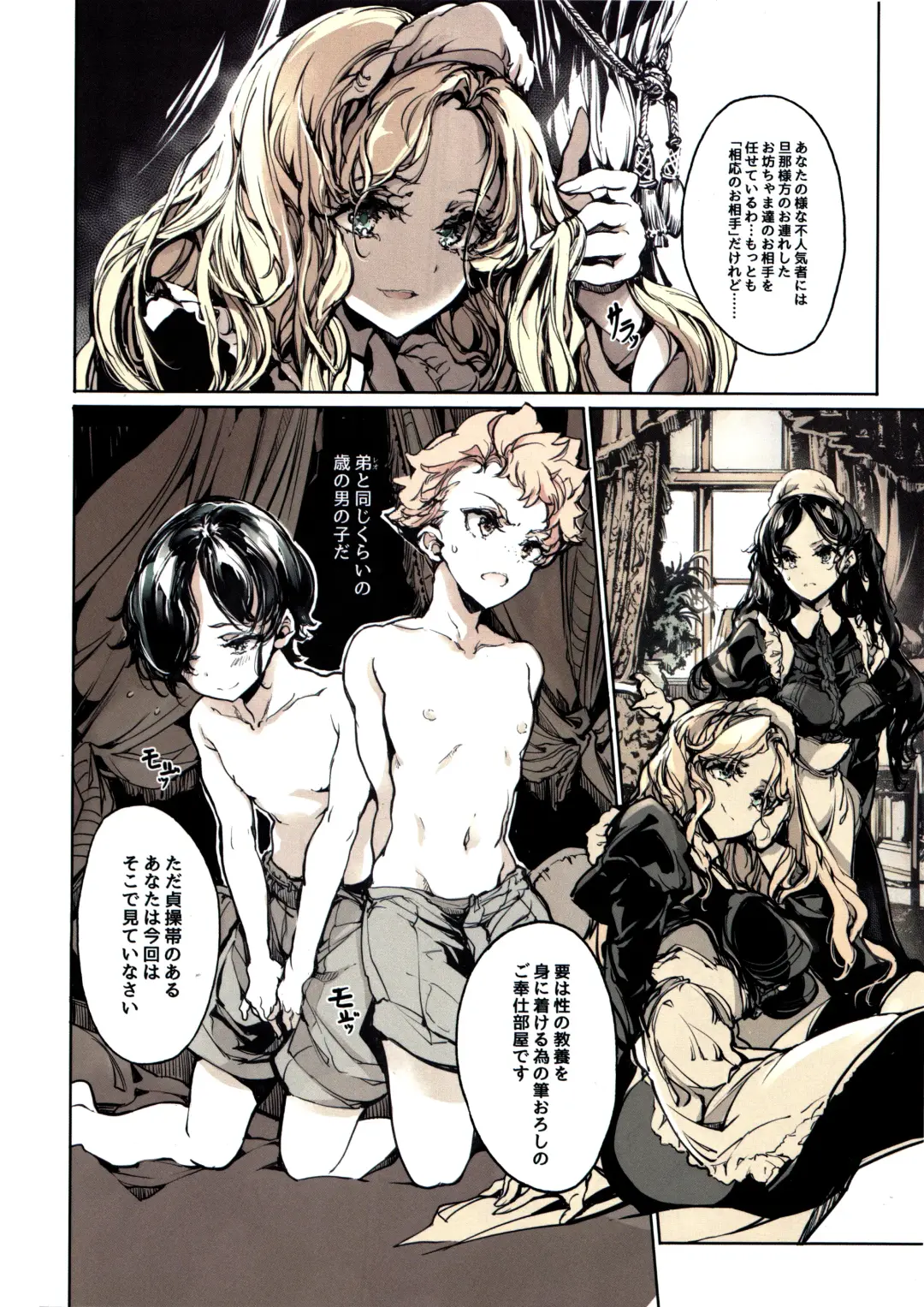 [Endou Okito] Beatrice Brothel 3 Fhentai - Page 17