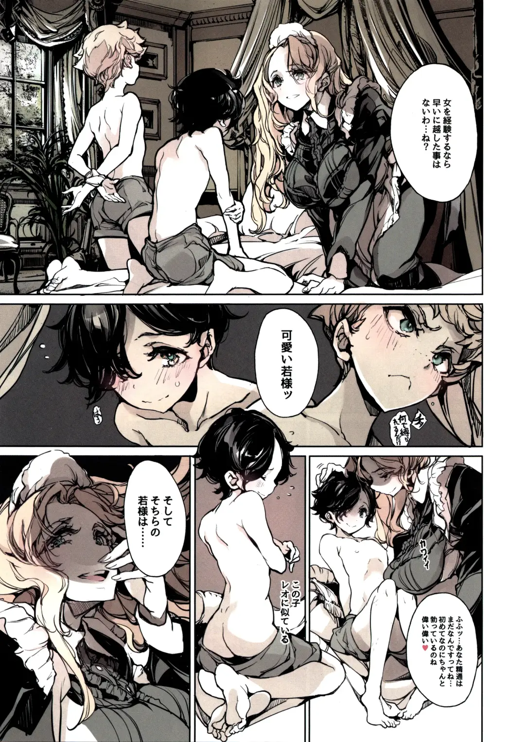 [Endou Okito] Beatrice Brothel 3 Fhentai - Page 18