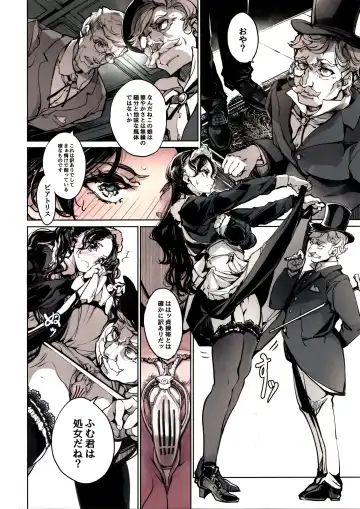 [Endou Okito] Beatrice Brothel 3 Fhentai - Page 13