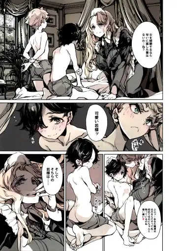 [Endou Okito] Beatrice Brothel 3 Fhentai - Page 18