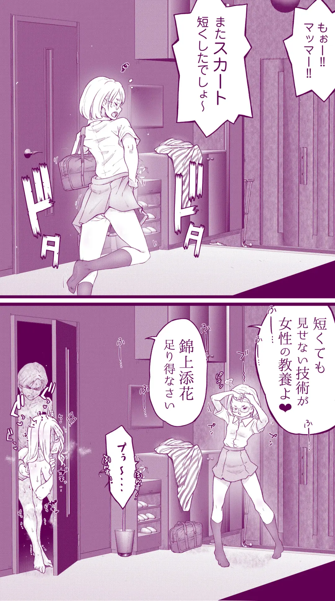 [Inchou No Naka No Hito] Ecchi na Mamma 4 to Ecchi na Musume Fhentai - Page 18