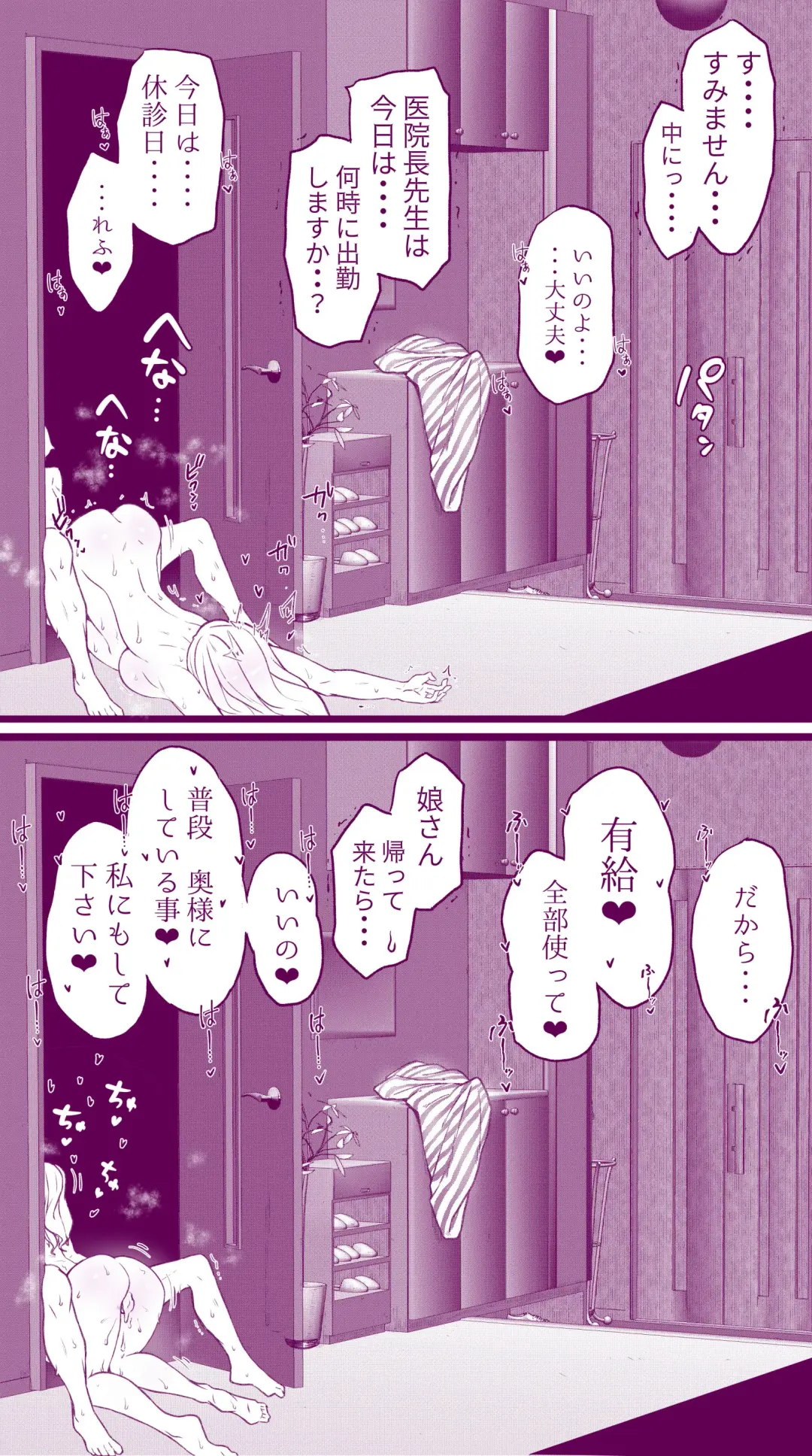 [Inchou No Naka No Hito] Ecchi na Mamma 4 to Ecchi na Musume Fhentai - Page 21