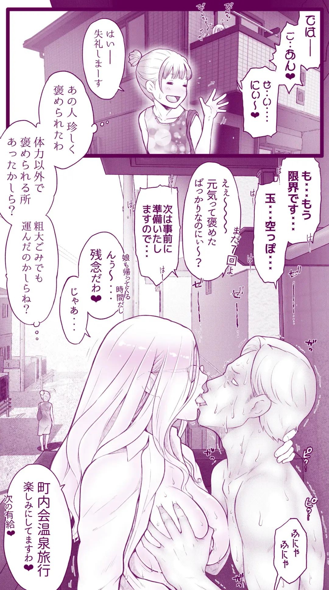 [Inchou No Naka No Hito] Ecchi na Mamma 4 to Ecchi na Musume Fhentai - Page 28