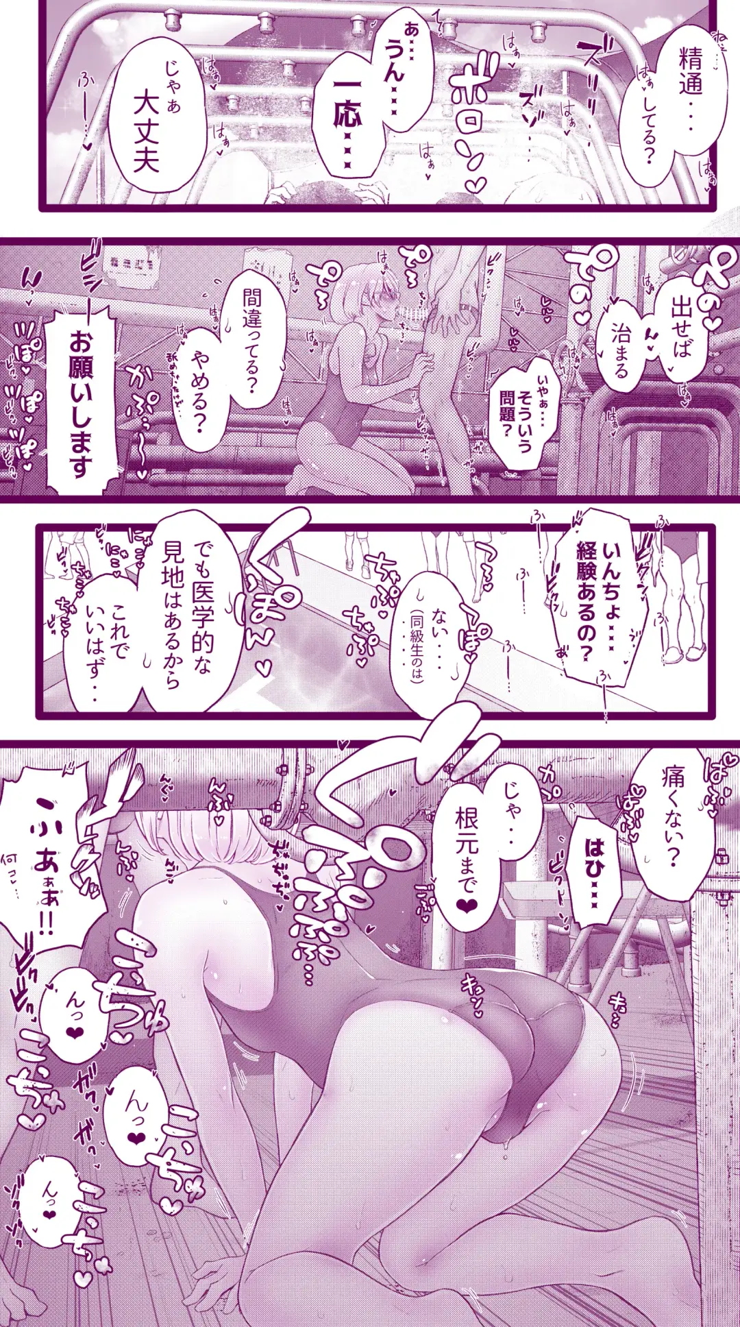 [Inchou No Naka No Hito] Ecchi na Mamma 4 to Ecchi na Musume Fhentai - Page 33