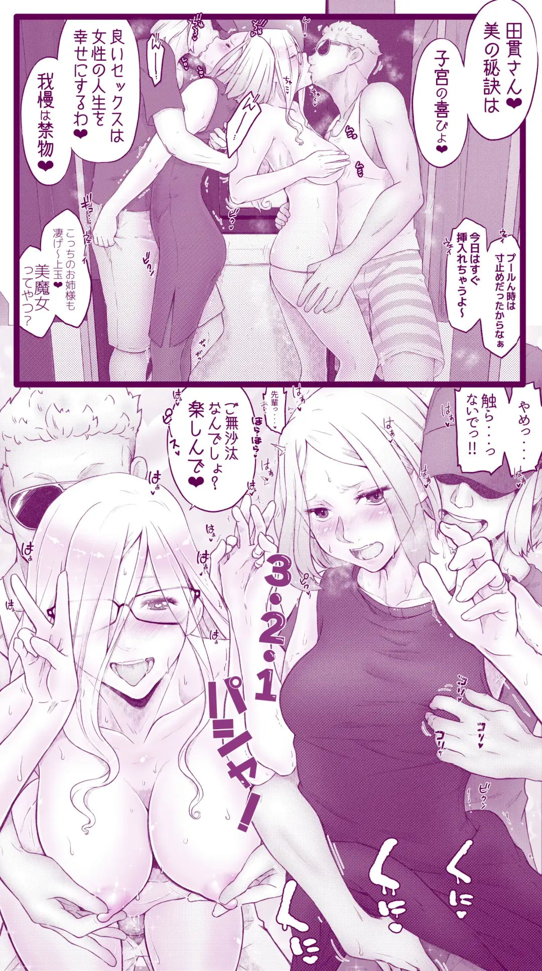 [Inchou No Naka No Hito] Ecchi na Mamma 4 to Ecchi na Musume Fhentai - Page 45