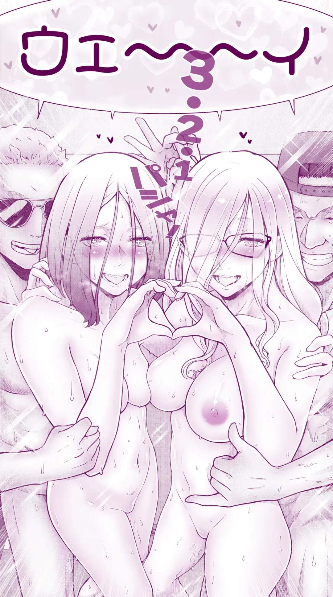 [Inchou No Naka No Hito] Ecchi na Mamma 4 to Ecchi na Musume Fhentai - Page 48