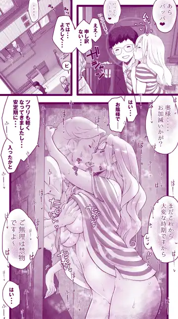 [Inchou No Naka No Hito] Ecchi na Mamma 4 to Ecchi na Musume Fhentai - Page 12