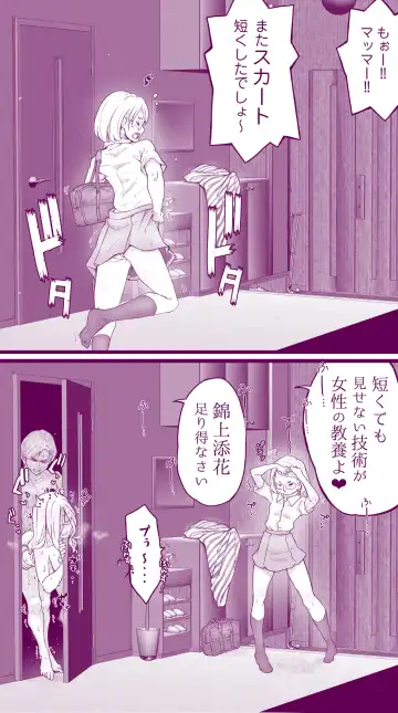 [Inchou No Naka No Hito] Ecchi na Mamma 4 to Ecchi na Musume Fhentai - Page 18