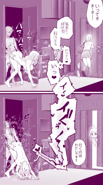 [Inchou No Naka No Hito] Ecchi na Mamma 4 to Ecchi na Musume Fhentai - Page 20