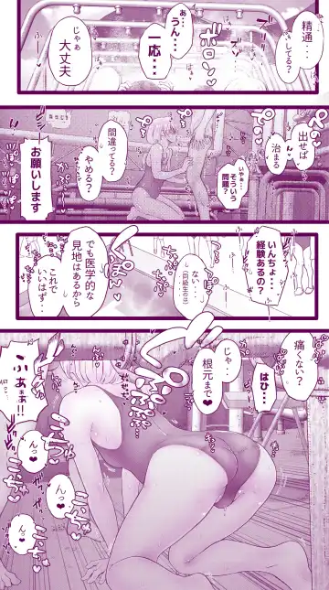 [Inchou No Naka No Hito] Ecchi na Mamma 4 to Ecchi na Musume Fhentai - Page 33