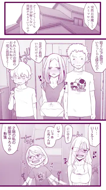 [Inchou No Naka No Hito] Ecchi na Mamma 4 to Ecchi na Musume Fhentai - Page 52