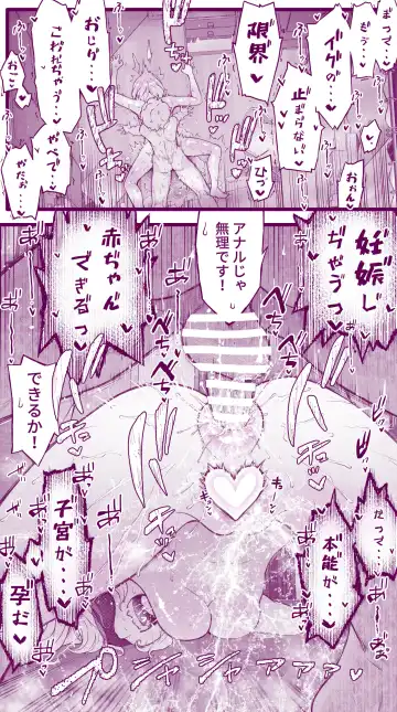 [Inchou No Naka No Hito] Ecchi na Mamma 4 to Ecchi na Musume Fhentai - Page 59