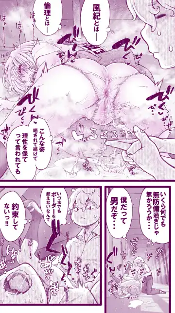 [Inchou No Naka No Hito] Ecchi na Mamma 4 to Ecchi na Musume Fhentai - Page 6