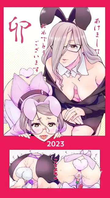 [Inchou No Naka No Hito] Ecchi na Mamma 4 to Ecchi na Musume Fhentai - Page 65