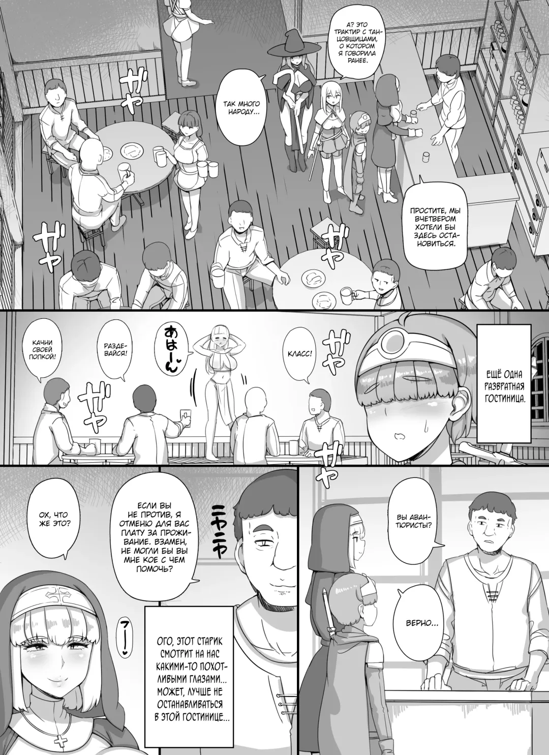 [Abubu] Haha Ane Oba ga Succubus na Shota Yuusha Harem Party | Гаремный отряд героя шоты, где мать, сестра и тётя - суккубы Fhentai - Page 29