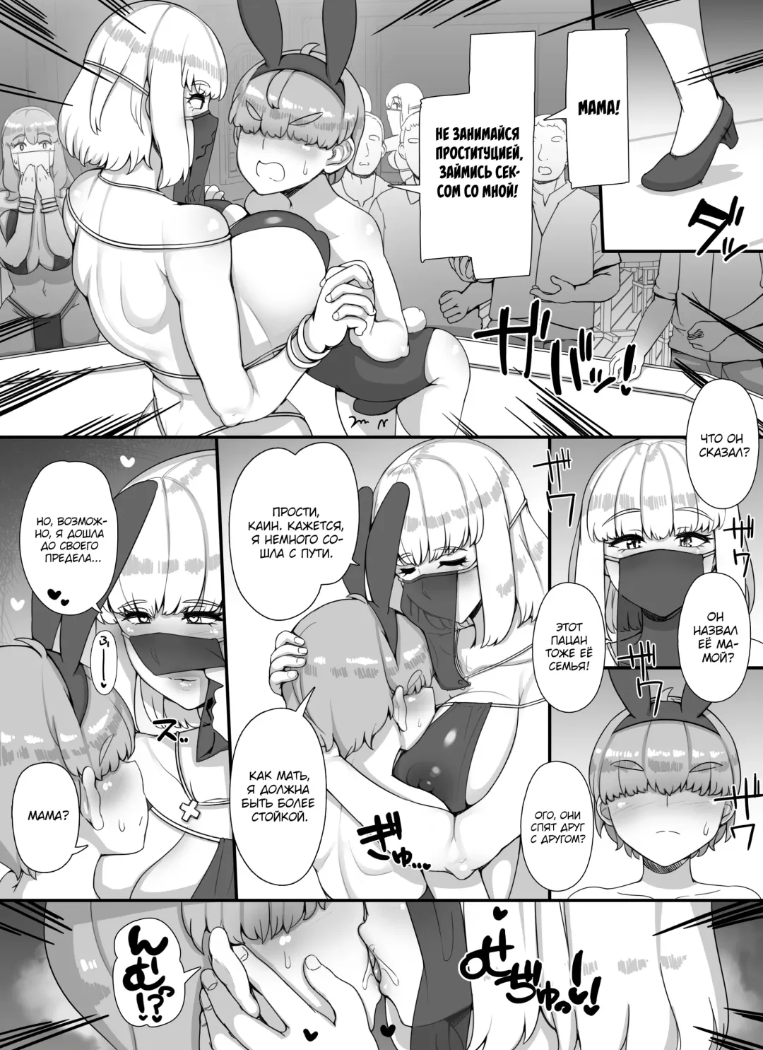 [Abubu] Haha Ane Oba ga Succubus na Shota Yuusha Harem Party | Гаремный отряд героя шоты, где мать, сестра и тётя - суккубы Fhentai - Page 33