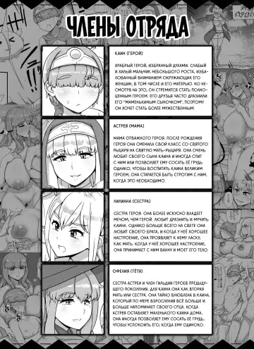 [Abubu] Haha Ane Oba ga Succubus na Shota Yuusha Harem Party | Гаремный отряд героя шоты, где мать, сестра и тётя - суккубы Fhentai - Page 2