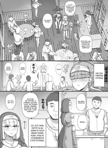 [Abubu] Haha Ane Oba ga Succubus na Shota Yuusha Harem Party | Гаремный отряд героя шоты, где мать, сестра и тётя - суккубы Fhentai - Page 29