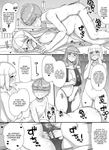 [Abubu] Haha Ane Oba ga Succubus na Shota Yuusha Harem Party | Гаремный отряд героя шоты, где мать, сестра и тётя - суккубы Fhentai - Page 46