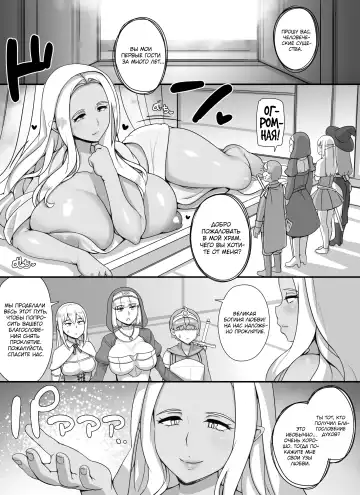 [Abubu] Haha Ane Oba ga Succubus na Shota Yuusha Harem Party | Гаремный отряд героя шоты, где мать, сестра и тётя - суккубы Fhentai - Page 52