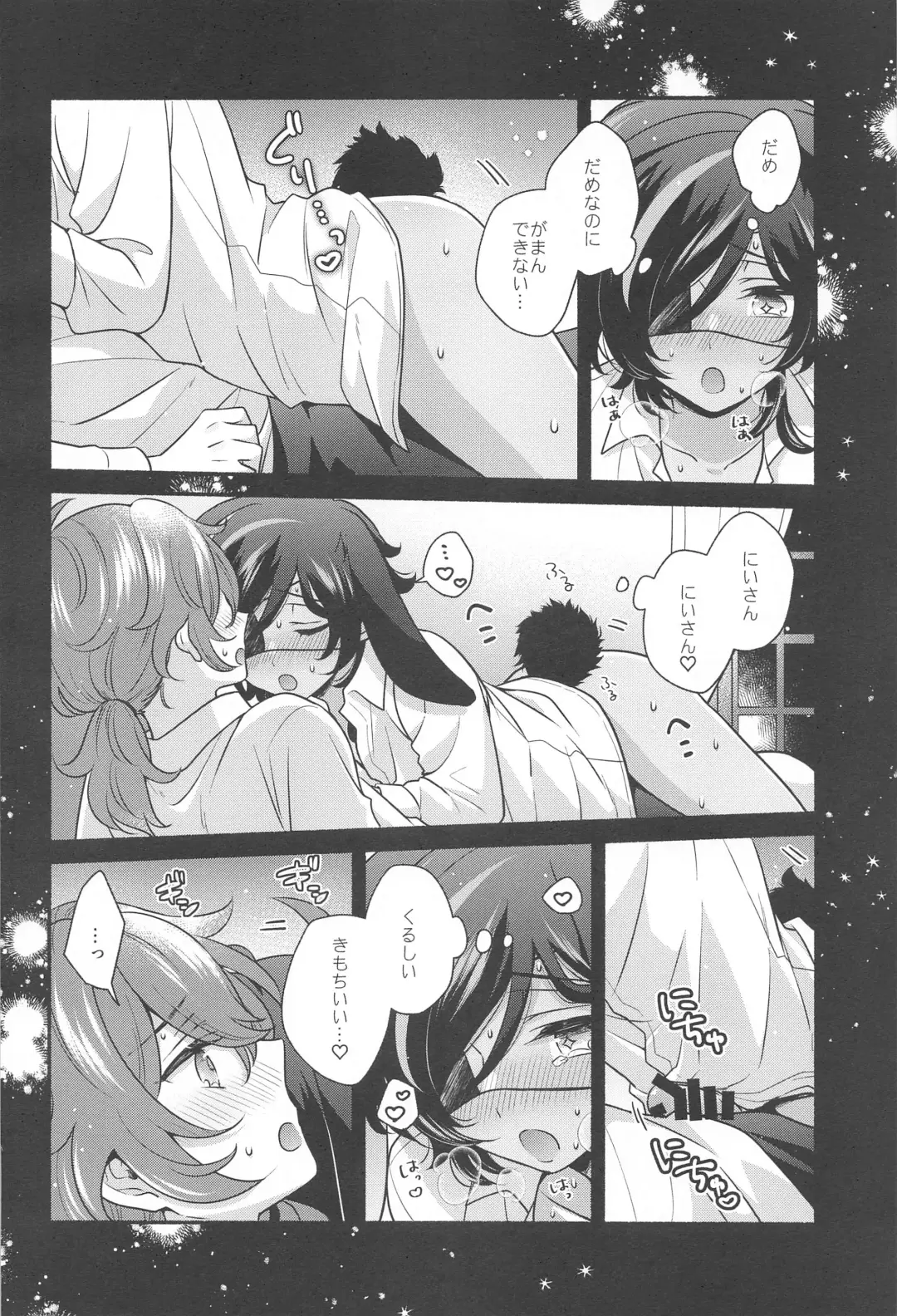 [Hiwa] Moonlit drops Fhentai - Page 13