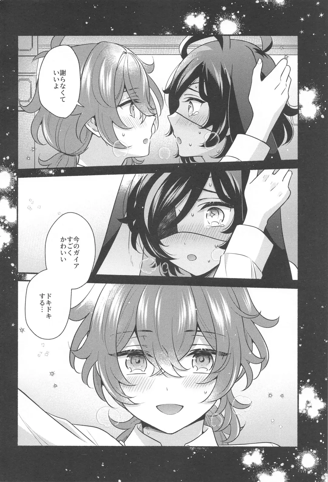 [Hiwa] Moonlit drops Fhentai - Page 15