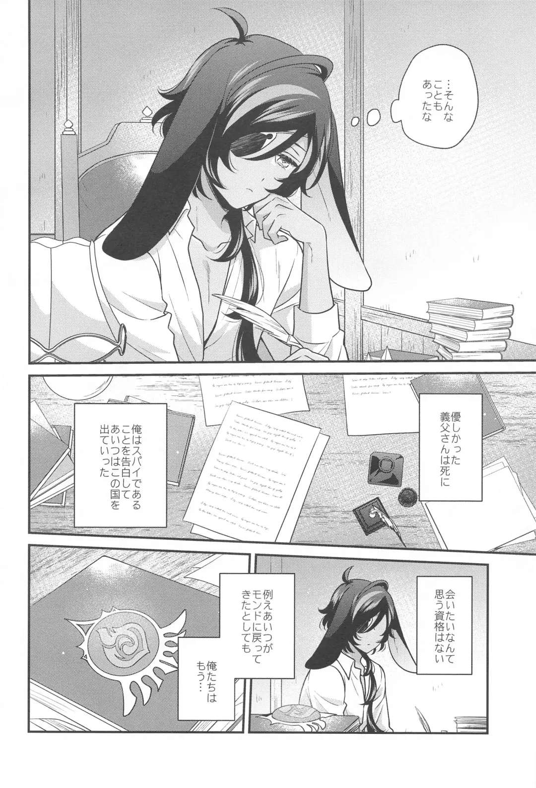 [Hiwa] Moonlit drops Fhentai - Page 17