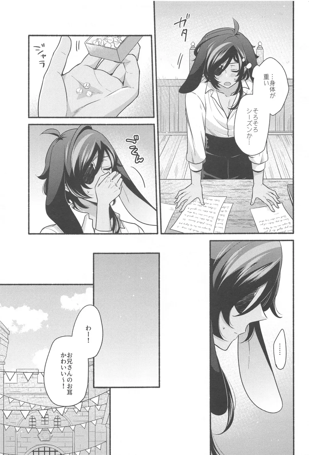 [Hiwa] Moonlit drops Fhentai - Page 18