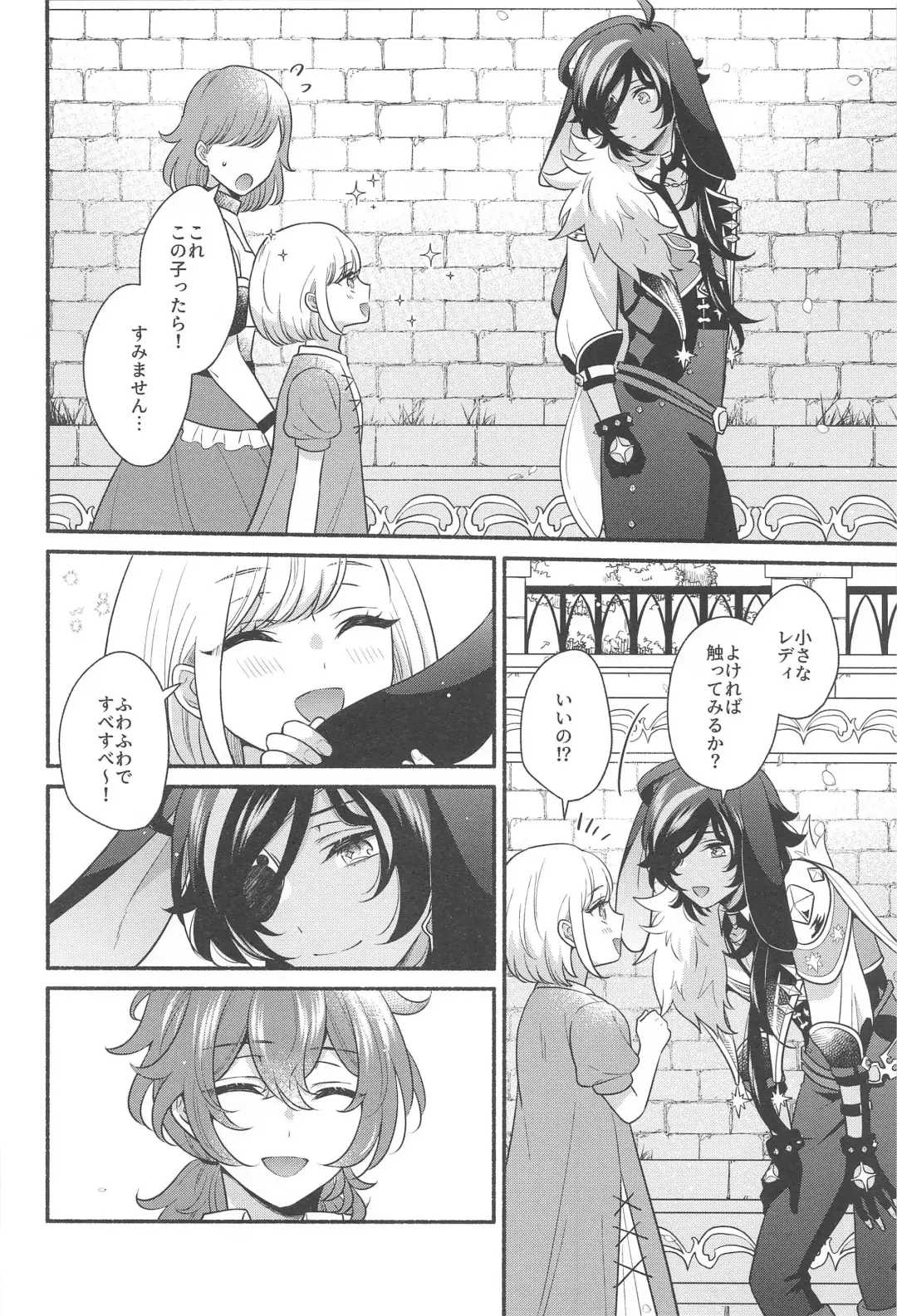 [Hiwa] Moonlit drops Fhentai - Page 19