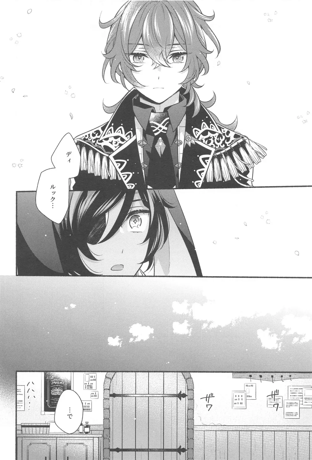 [Hiwa] Moonlit drops Fhentai - Page 21