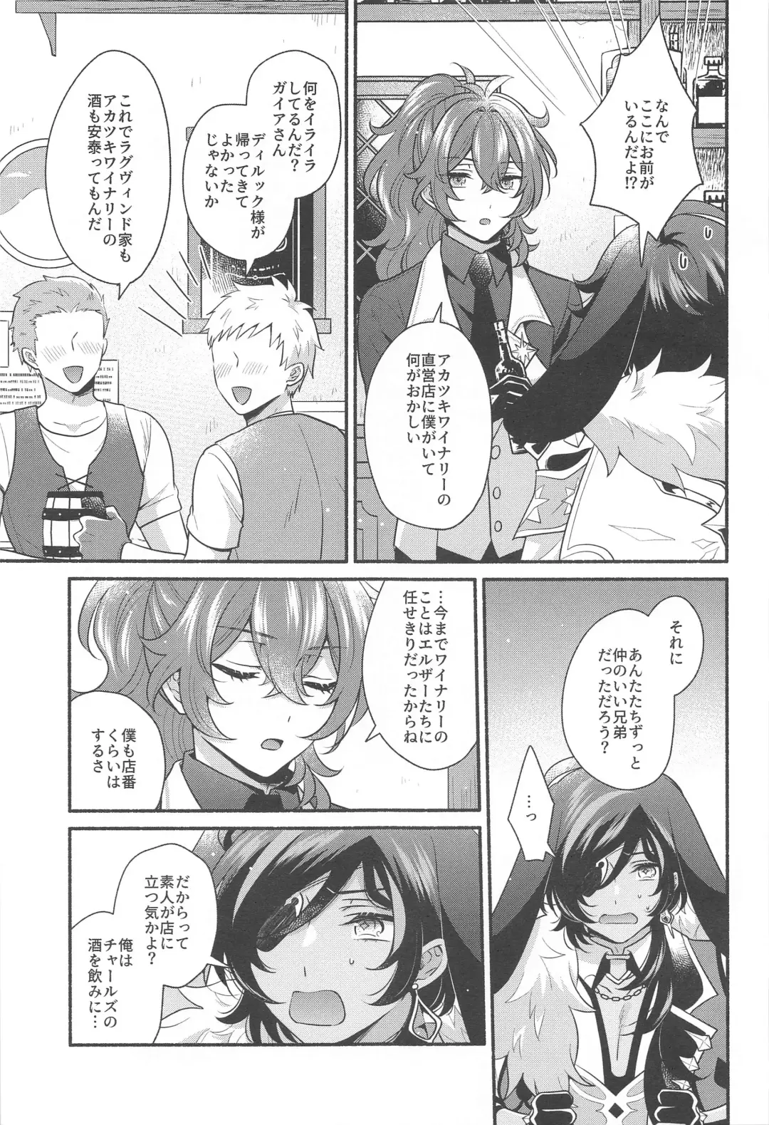 [Hiwa] Moonlit drops Fhentai - Page 22