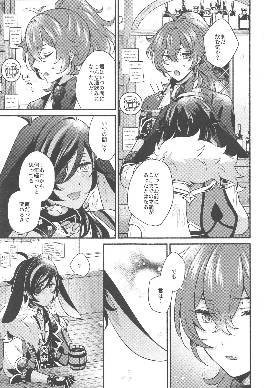 [Hiwa] Moonlit drops Fhentai - Page 24