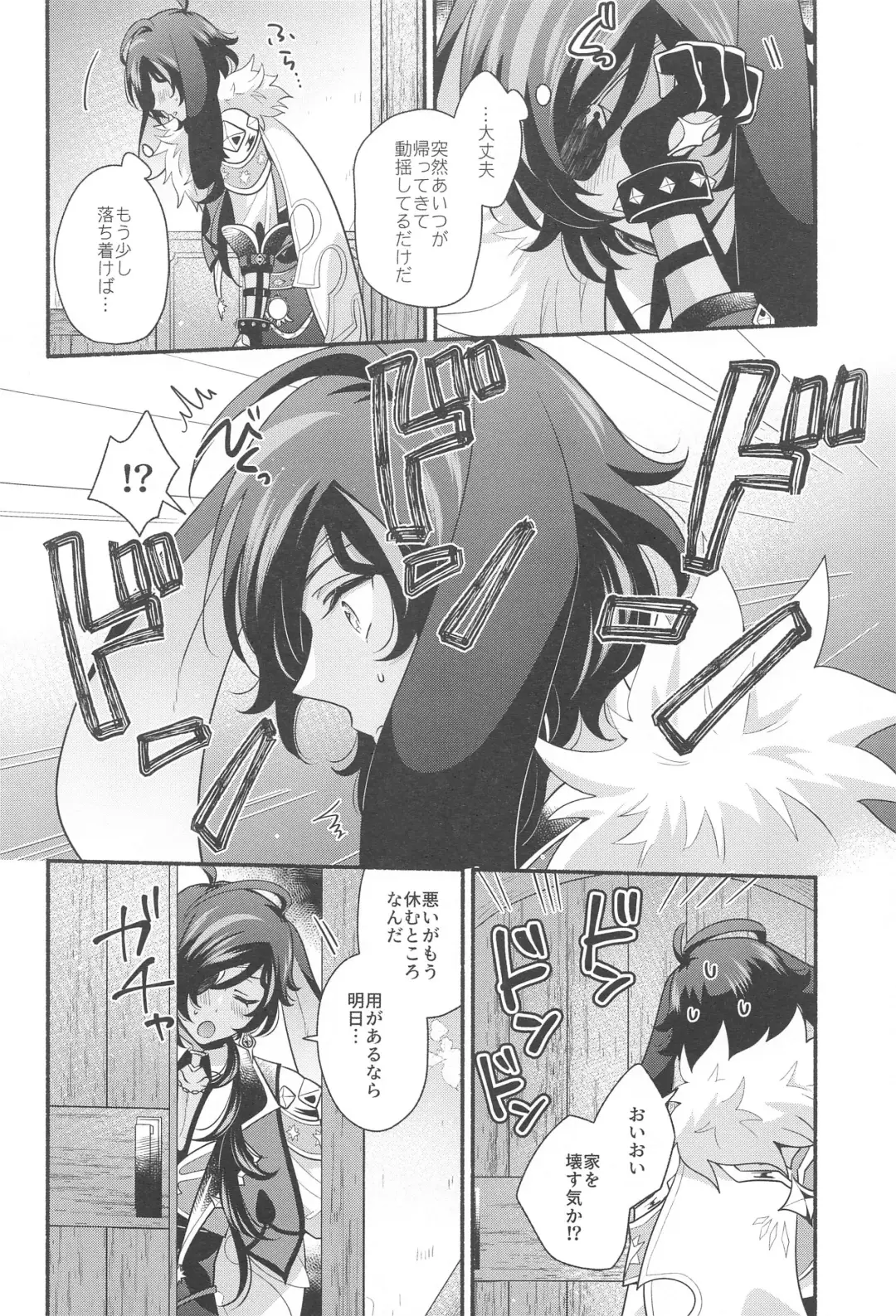 [Hiwa] Moonlit drops Fhentai - Page 35