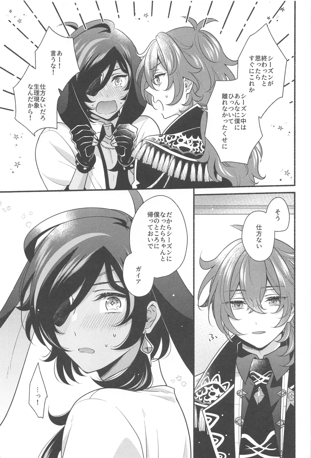 [Hiwa] Moonlit drops Fhentai - Page 56