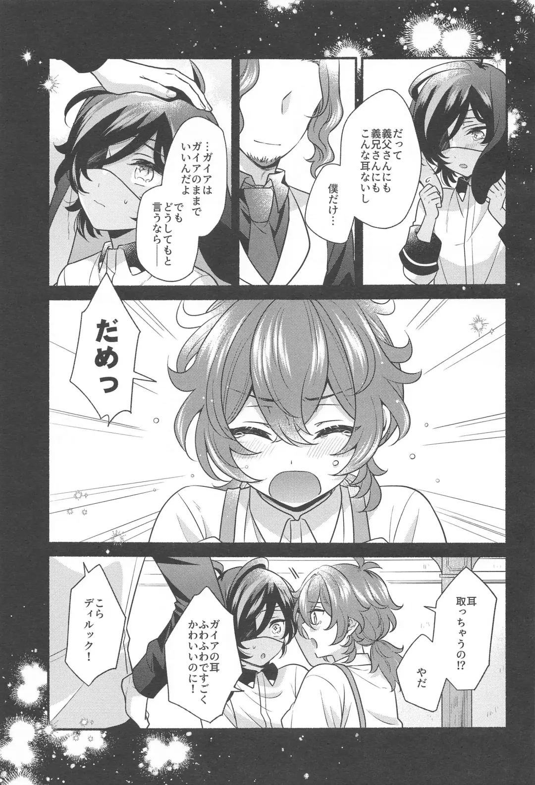 [Hiwa] Moonlit drops Fhentai - Page 6