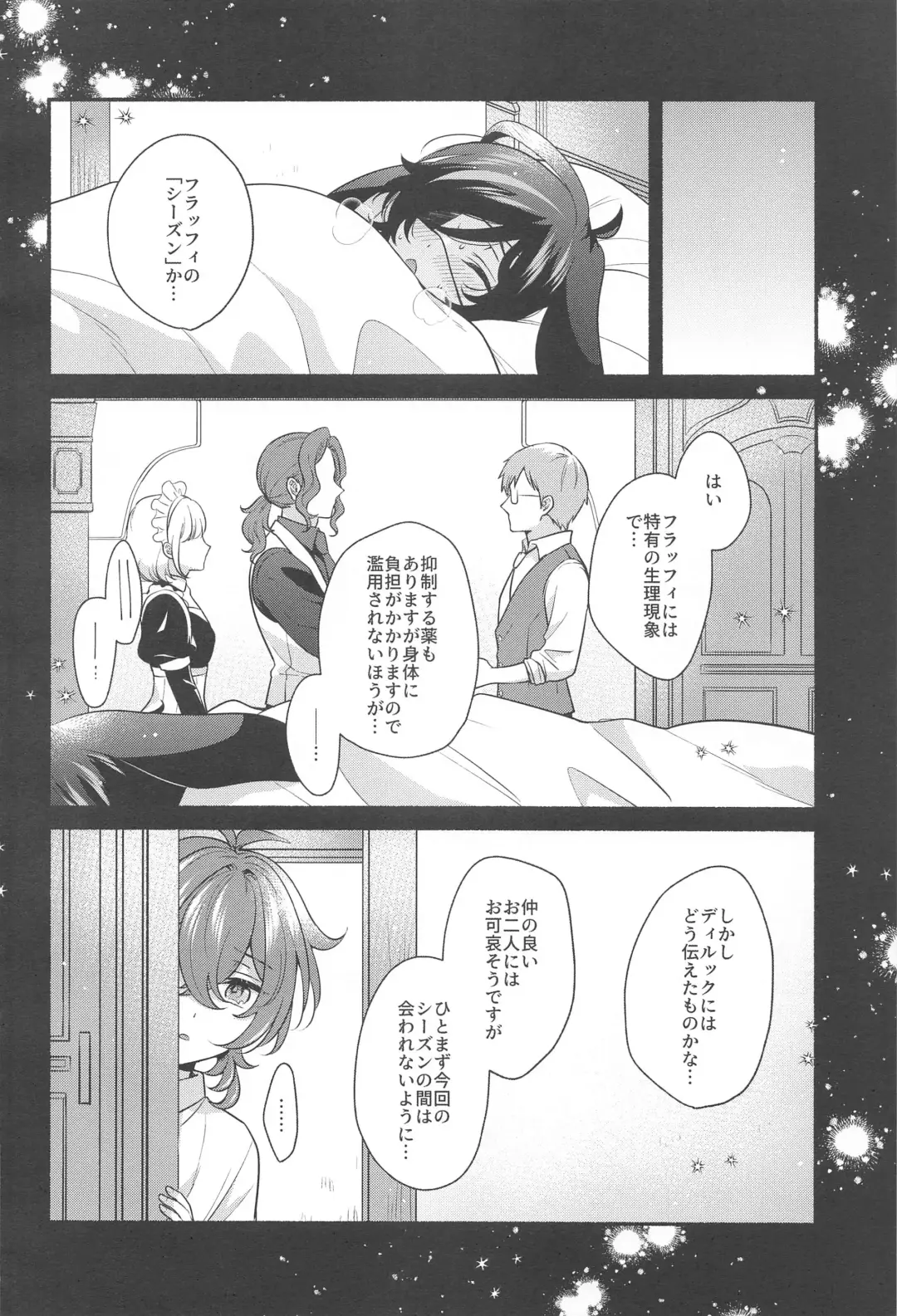 [Hiwa] Moonlit drops Fhentai - Page 9