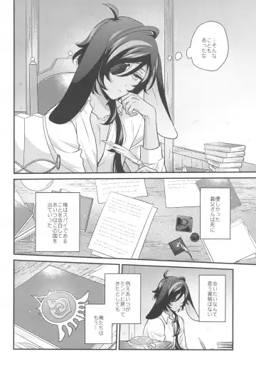 [Hiwa] Moonlit drops Fhentai - Page 17