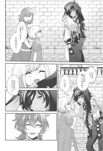 [Hiwa] Moonlit drops Fhentai - Page 19