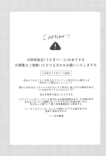 [Hiwa] Moonlit drops Fhentai - Page 2