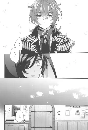 [Hiwa] Moonlit drops Fhentai - Page 21