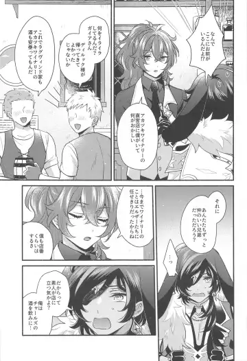 [Hiwa] Moonlit drops Fhentai - Page 22