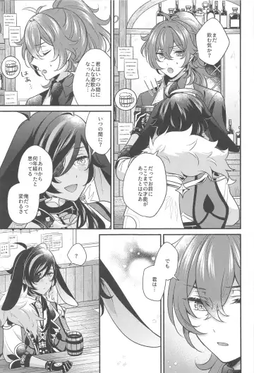 [Hiwa] Moonlit drops Fhentai - Page 24